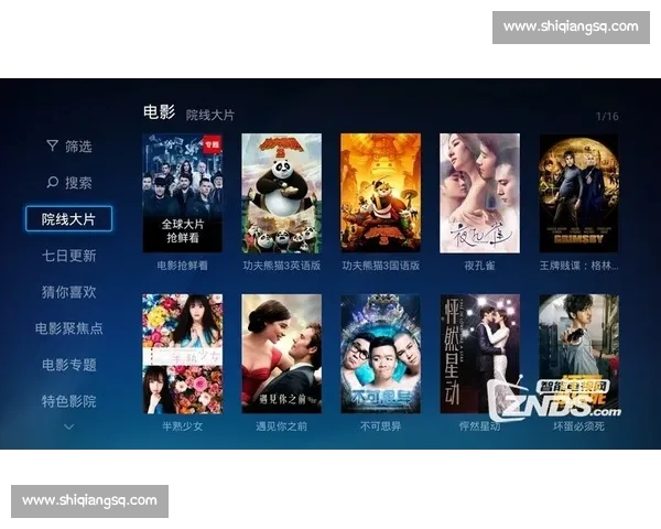 高清足球赛事直播APP下载指南畅享全球赛场精彩即时比分数据分析权威解说 - 副本 - 副本 (8) - 副本 - 副本 - 副本 - 副本 - 副本