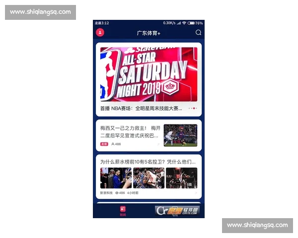 体育综合官方版全新赛事资讯权威发布平台解读与分析