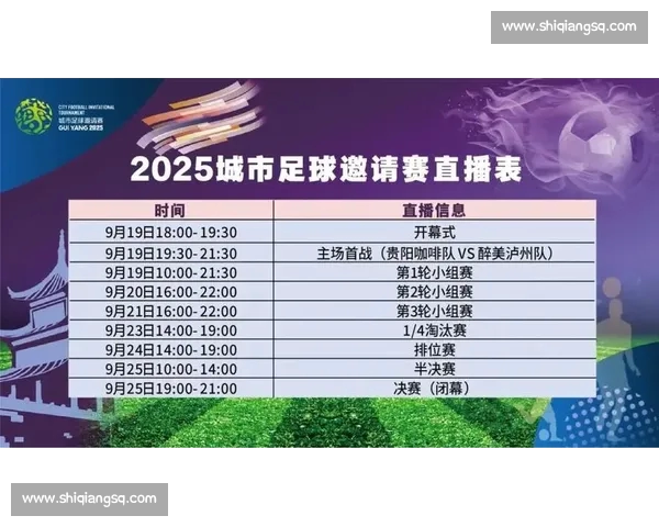 最新足球比赛高清直播免费观看平台全指南 最新足球比赛高清直播免费观看平台全指南